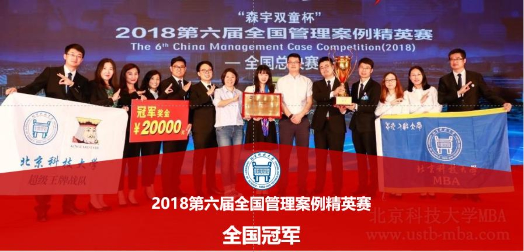 https://mba.ustb.edu.cn/images/content/2019-10/20191014105219654938.jpg