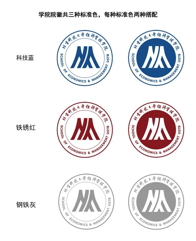 ok138cn太阳集团院徽及logo使用规范_页面_2.jpg